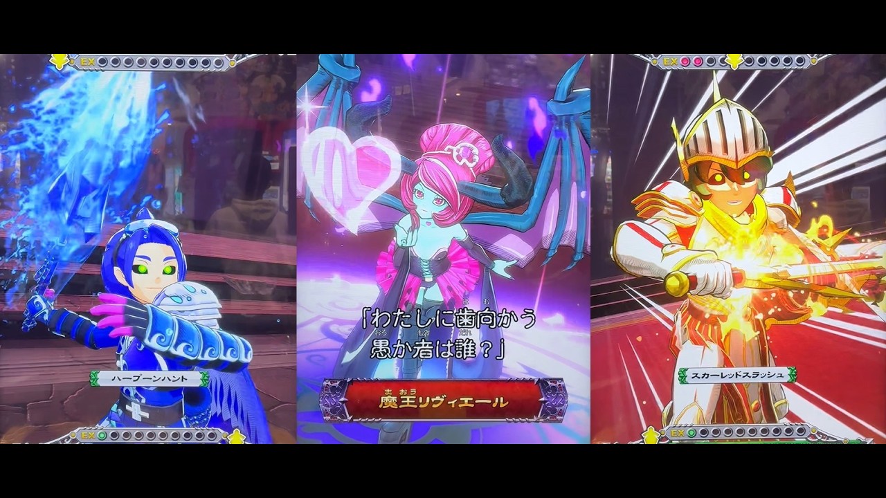 【オレカバトル２】魔王リヴィエール戦１
