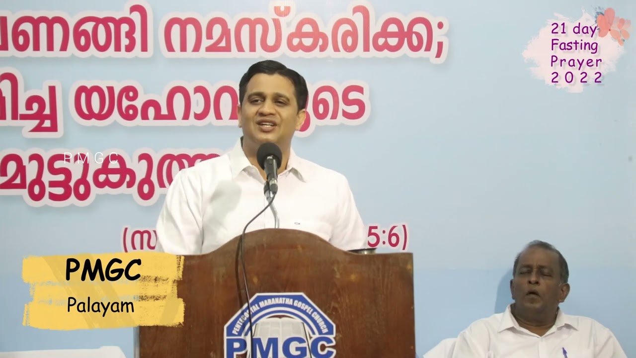 20221202 Pastor Aneesh Thomas ,Othara MS