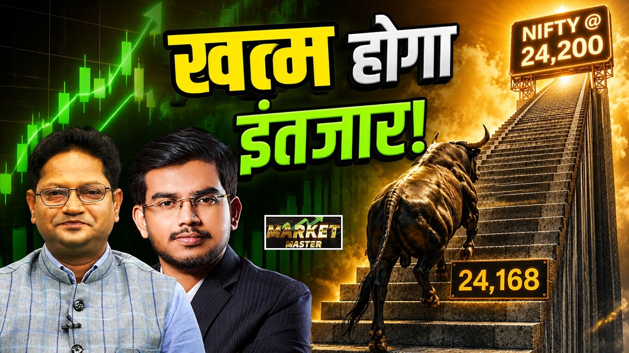 Suzlon, IREDA, RIL, Bajaj Auto, RVNL, HFCL, Paras Def., Yes Bank, GROWW  के Stocks में क्या करें?