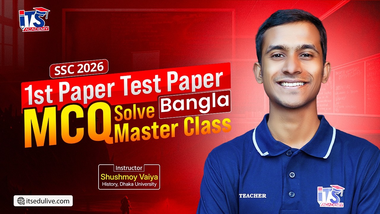 বাংলা ১ম পত্র টেস্ট পেপারের বাছাই করা MCQ সলভ মাস্টার ক্লাস || SSC26 Bangla 1st Paper Test Paper MCQ