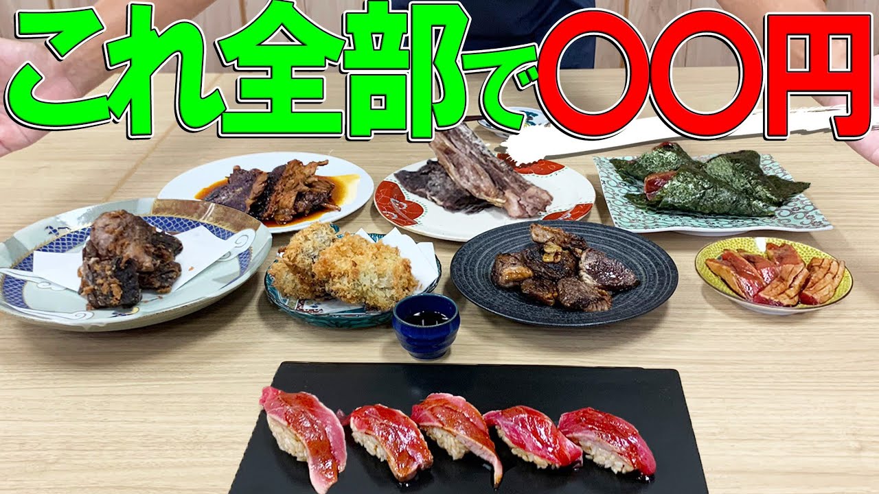 買わなきゃ損？ マグロ の 血合い で 料理 【  せり人ムタロー  ・  魚料理教室  】