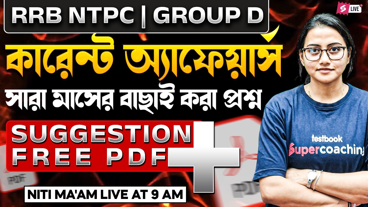 RRB NTPC Current Affairs Suggestion | RRB Group D Important Current Affairs Questions | Niti Ma’am