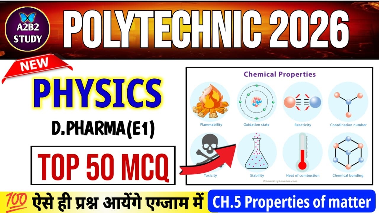 CH.5  | D.pharma Entrance Exam 2026 | Up Polytechnic Entrance Exam 2026 Physics Most Imp Questions