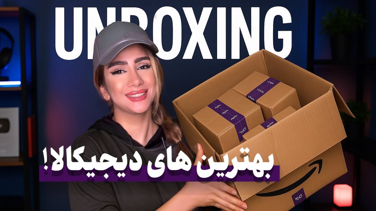 بهترین و پر امتیاز ترین وسایل دیجیکالا رو خریدم!یه آنباکسینگ رویایی