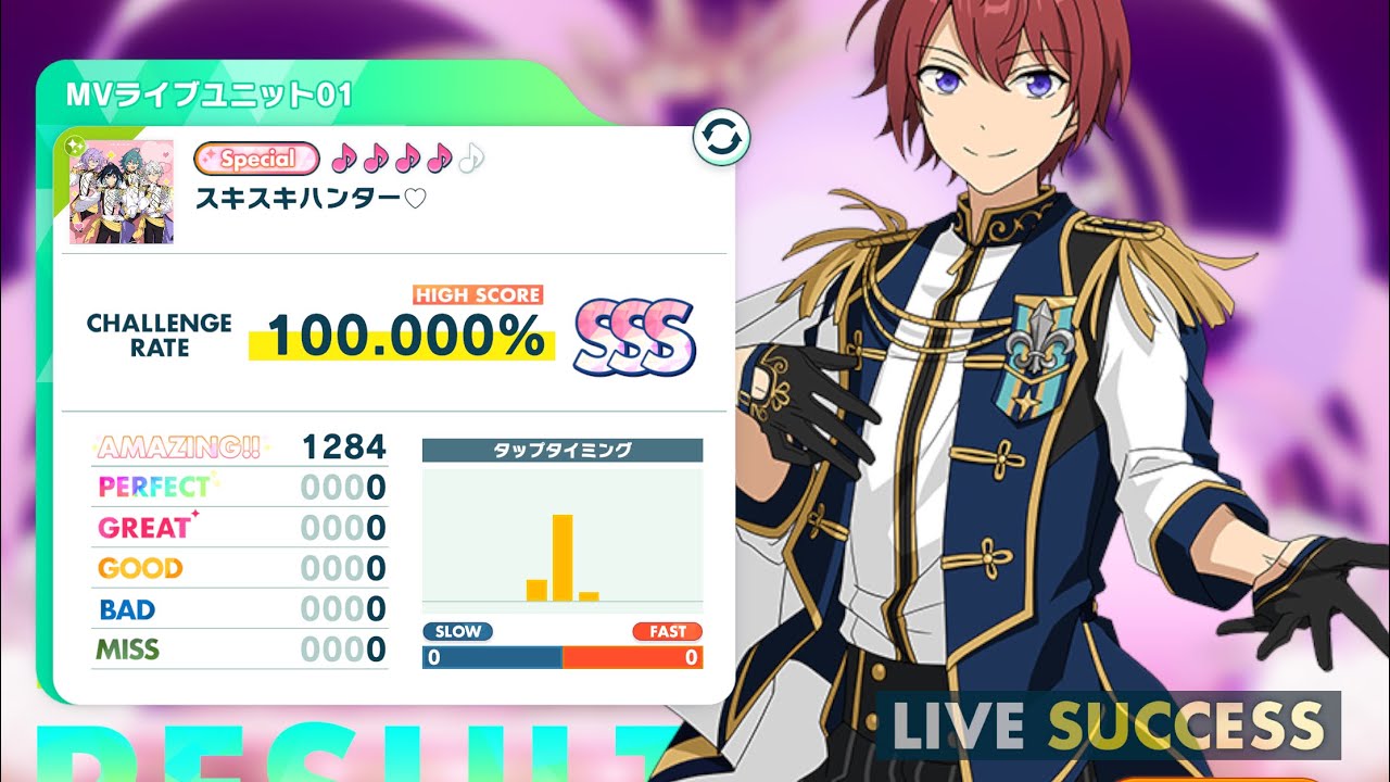 【ライブチャレンジ】 スキスキハンター♡ Special ALL AMAZING!! 手元 （あんスタ Music）