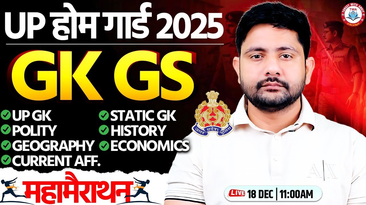 UP Home Guard 2025 : GK Marathon | GK GS Marathon #17, UP GK For Home Guard, Ankit Sir