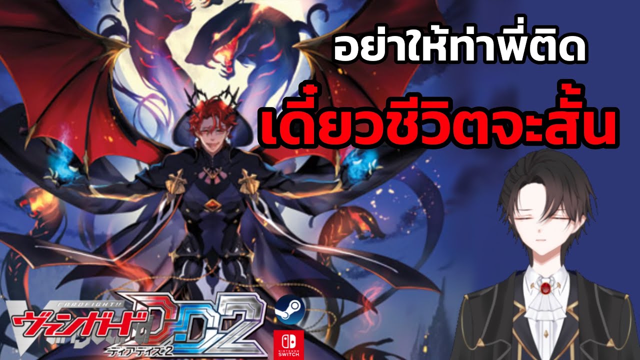 เทิน4ไม่เค้าสิ้นเราก็ซี้[vanguard deardays2] Kheios