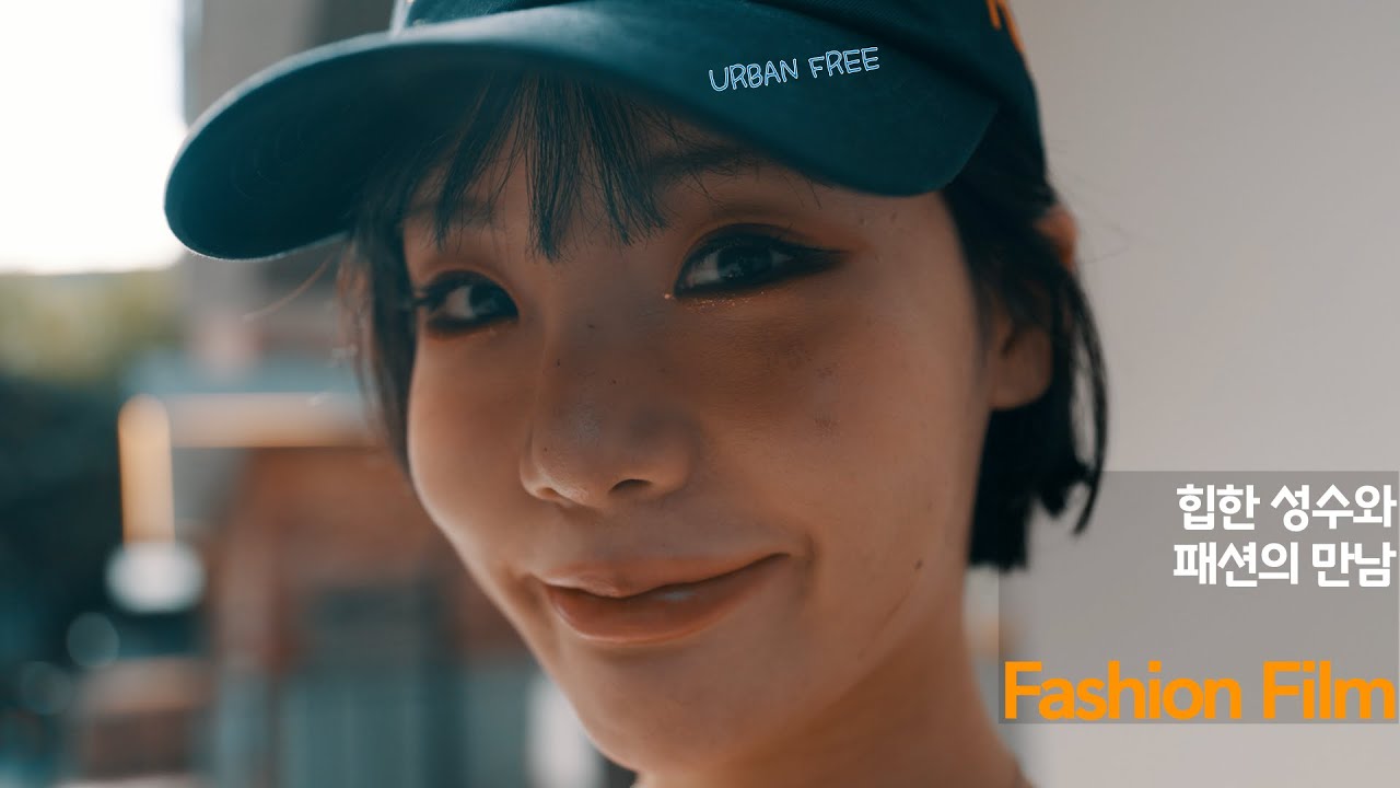 한 편의 광고같은 패션필름 (Feat : jelliemonz) #fashion #cinematic #california #free