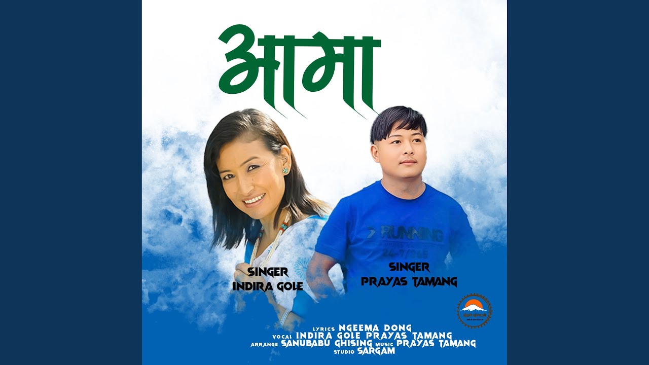 Aama