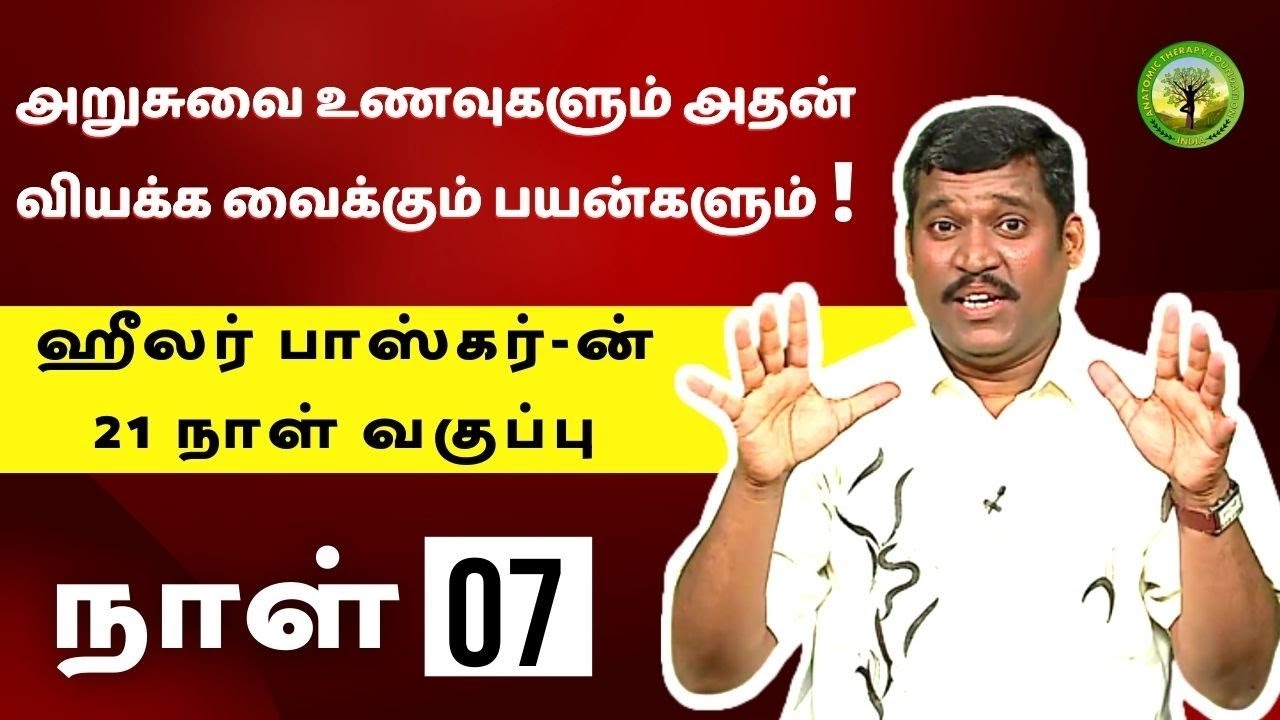 THE FOOD WE EAT CAN BE TURNED INTO MEDICINE | Explained by Healer Baskar | Tamil
