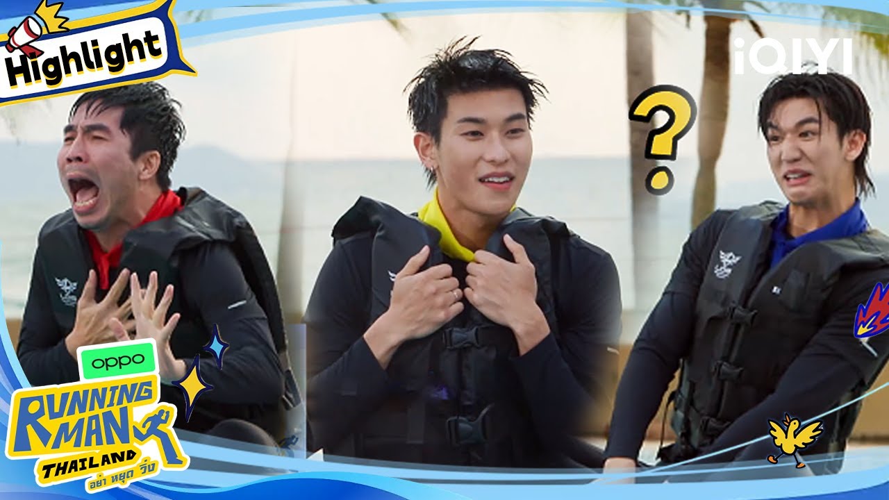【🏃&zwj;Highlight】这个游戏明明是静静地坐着 为什么却这么惊心动魄😰 | EP06 | Running Man Thailand | iQIYI 潮综艺