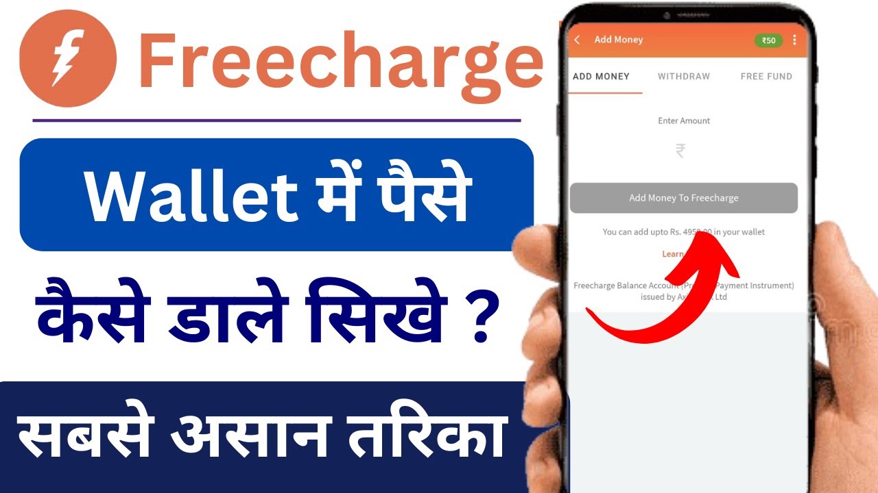 Freecharge Wallet me Paise Kaise Add Kare | How to Add Money in Freecharge Wallet