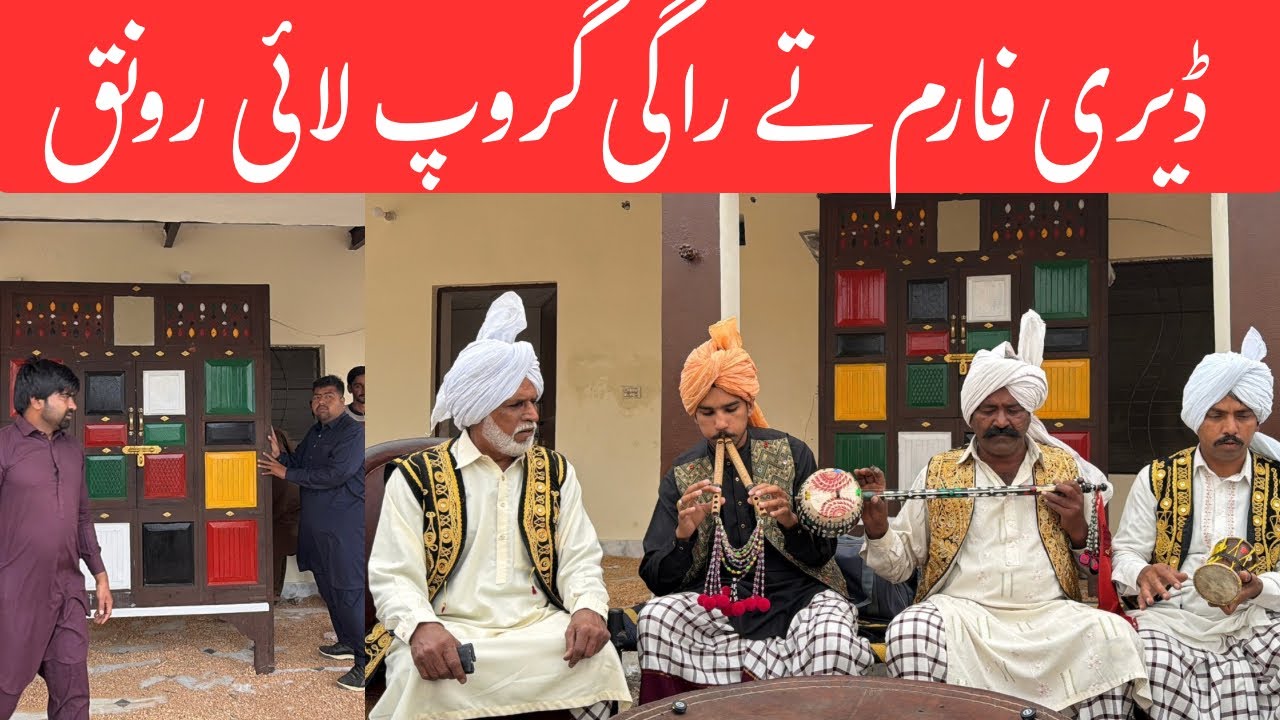 Dariy farm ty Ragi group sakandar da bhangra / Nasir Dhillon/ Dhillon dairy farm 