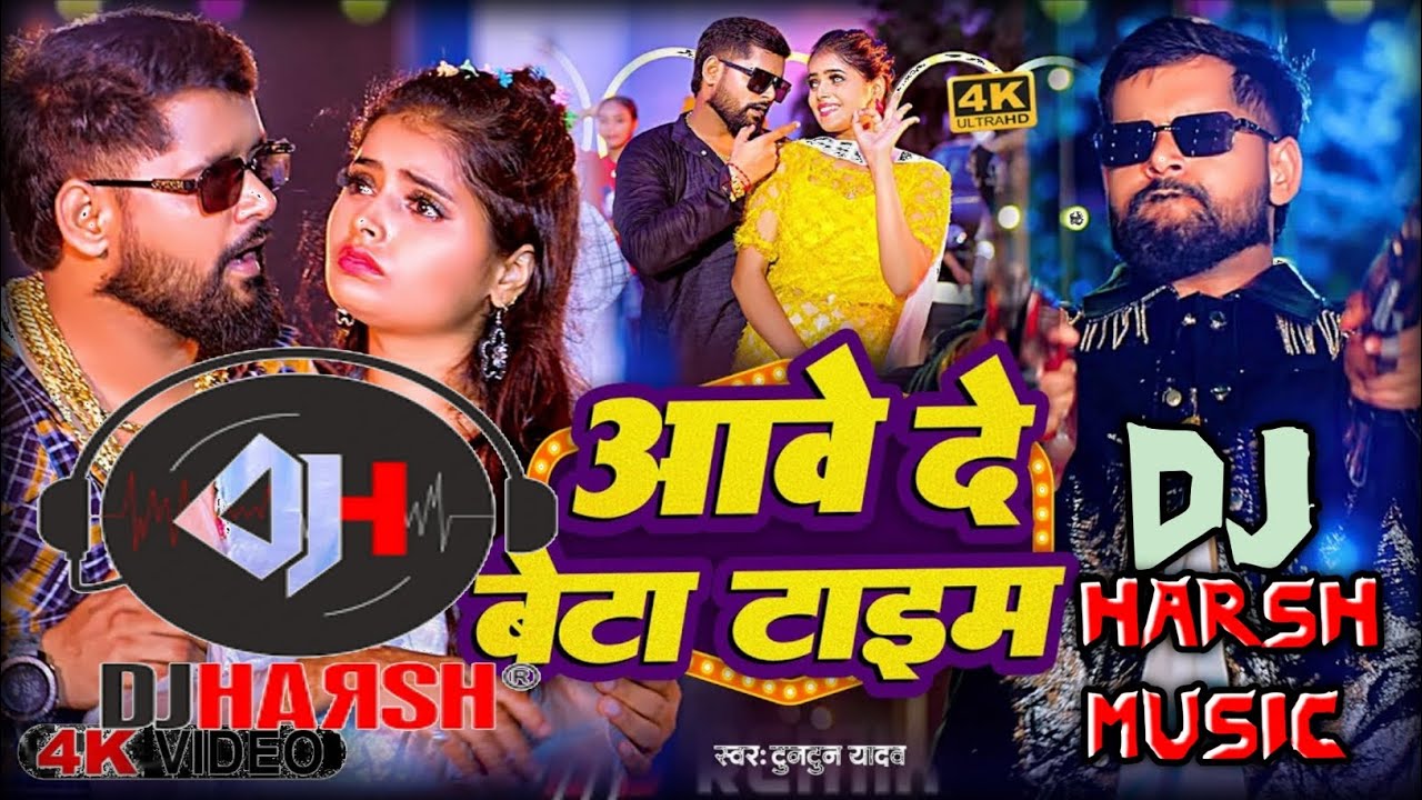 DJH MUSIC 🎵❣️Aave_De Beta_time  RANGDARI#tuntunyadav new song ❣️10k+100k views