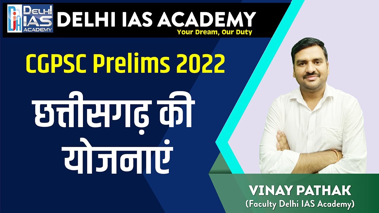 छत्तीसगढ़ की योजनाएं - Current Affairs || Vinay Sir || Delhi IAS Academy Bilaspur #cgvyapam #cgpsc