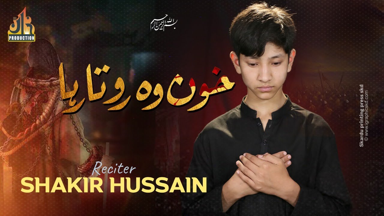 Khoon Wo Rota Raha || Shakir Hussain || Noha 2025