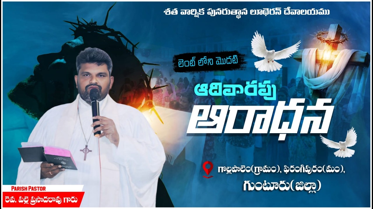SUNDAY WORSHIP//22-02-2026//SATHA VARSHIKA PUNARUTHANA LUTHERAN DEVALAYAMU
