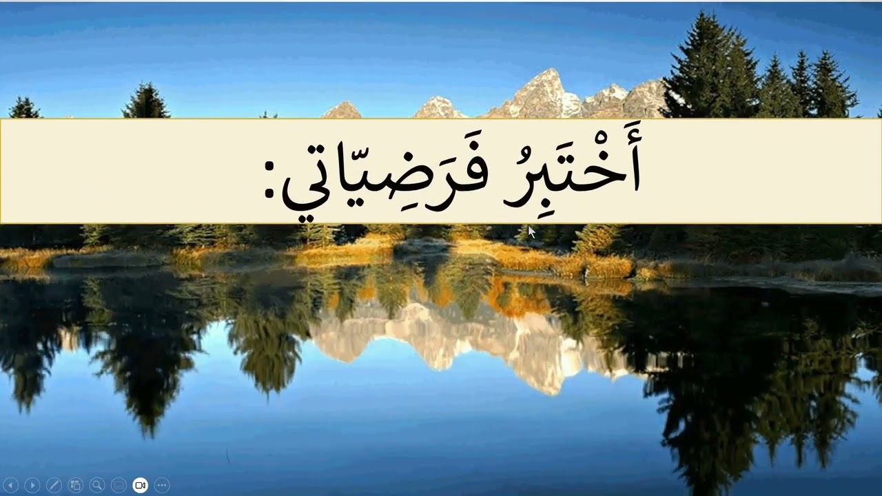 بعض الخصائص الفيزيائية للهواء Quelques propriétés physiques de l'air