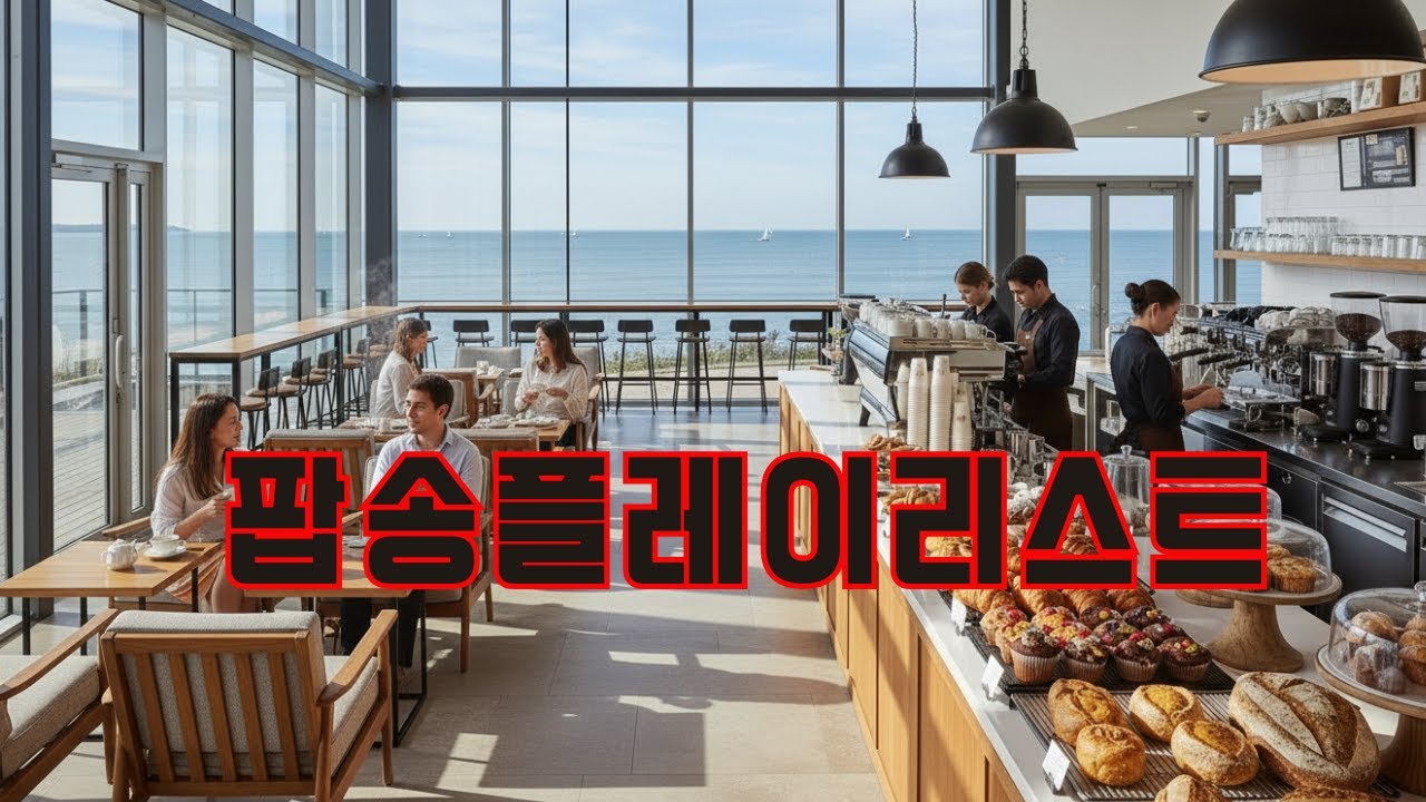 듣자마자 기분 좋아지는 음악  | 기분 좋아지는 팝송