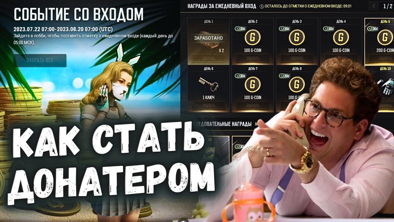 КАК БЫСТРО ЗАРАБОТАТЬ БЕСПЛАТНЫЕ G-COIN PUBG - НОВАЯ ХАЛЯВА В PUBG: BATTLEGROUNDS УЗНАЙ КАК ПОЛУЧИТЬ