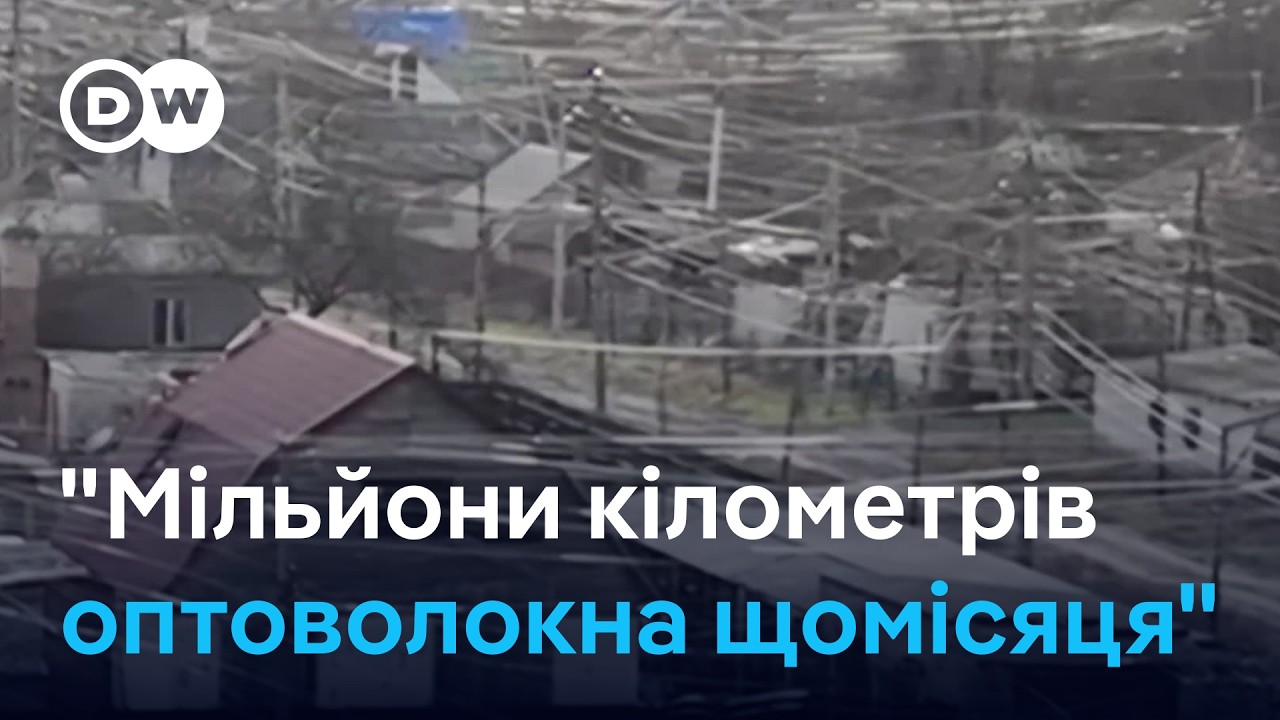 Оптоволоконні дрони: ефективна зброя з катастрофічними наслідками для довкілля? | DW Ukrainian