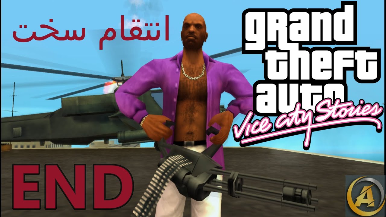 جی تی ای وایس سیتی استوریز - قسمت آخر gta vcs - ending