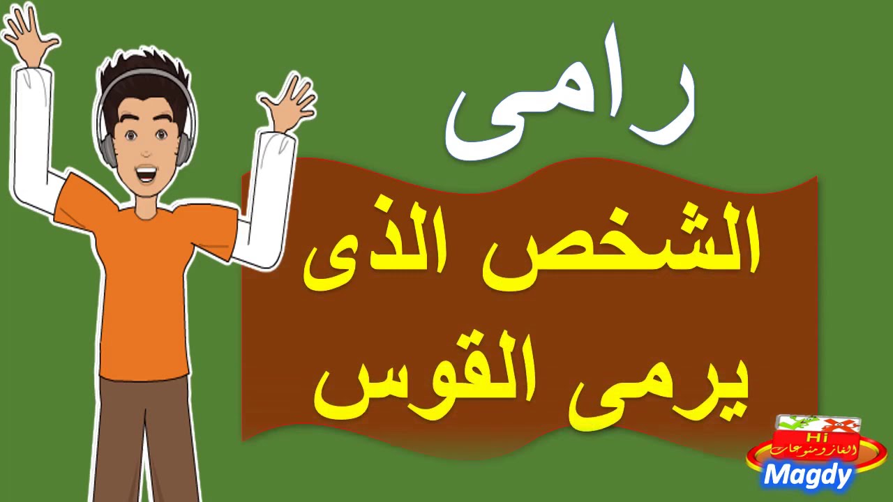 اجمل اسماء اولاد - ومعناها جميل جدا - أسماء جديدة وجميلة  !! |الغاز_ومنوعات