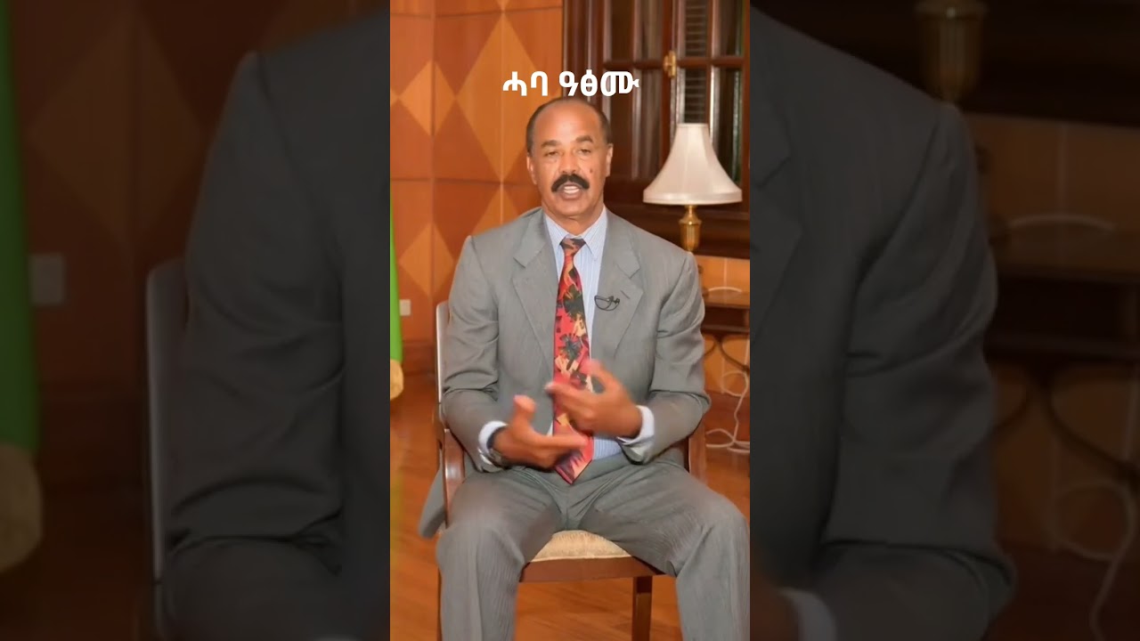 ኢሱ 10 ፍርንጭቱ #habesha #zewaritcamera #viralshorts #asmera
