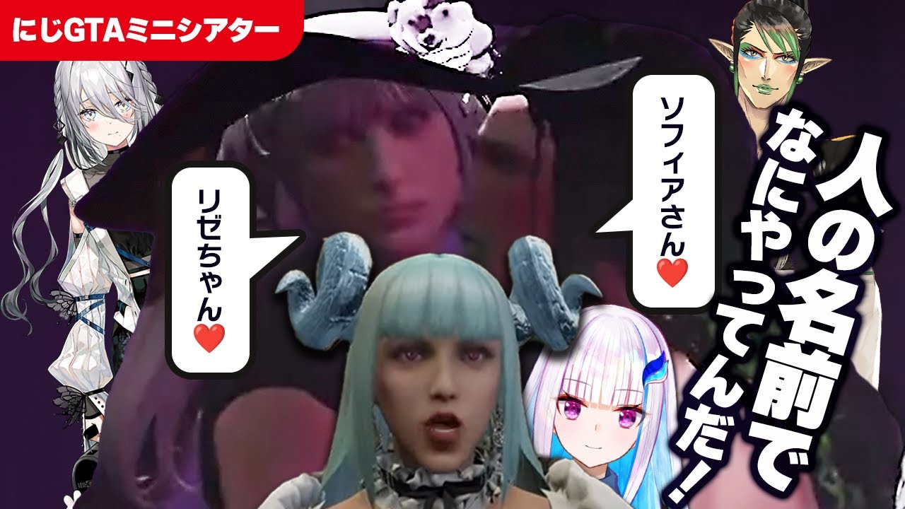 【25分でわかる】 偽リゼ・ヘルエスタ皇女事件【にじGTA/にじさんじ切り抜き】
