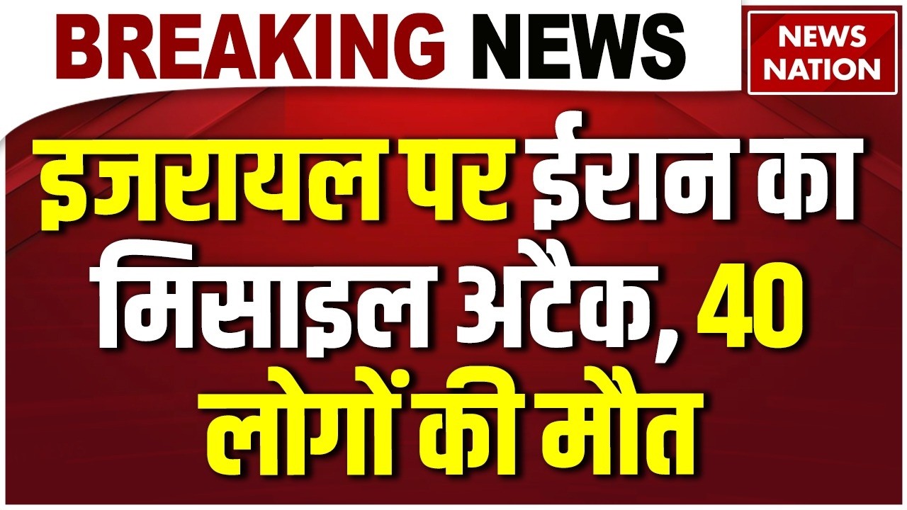 Attack On Iran: Iran Supreme Leader Khamenei Targeted | IRGC Cheif Commander Died | Israel Iran War