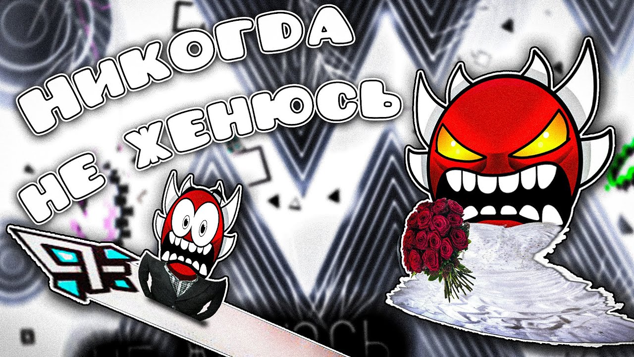 ВОЛНА БЕЗ БАЛАНСА!!! | TENTH CIRCLE - EXTREME DEMON | Geometry Dash 2.2