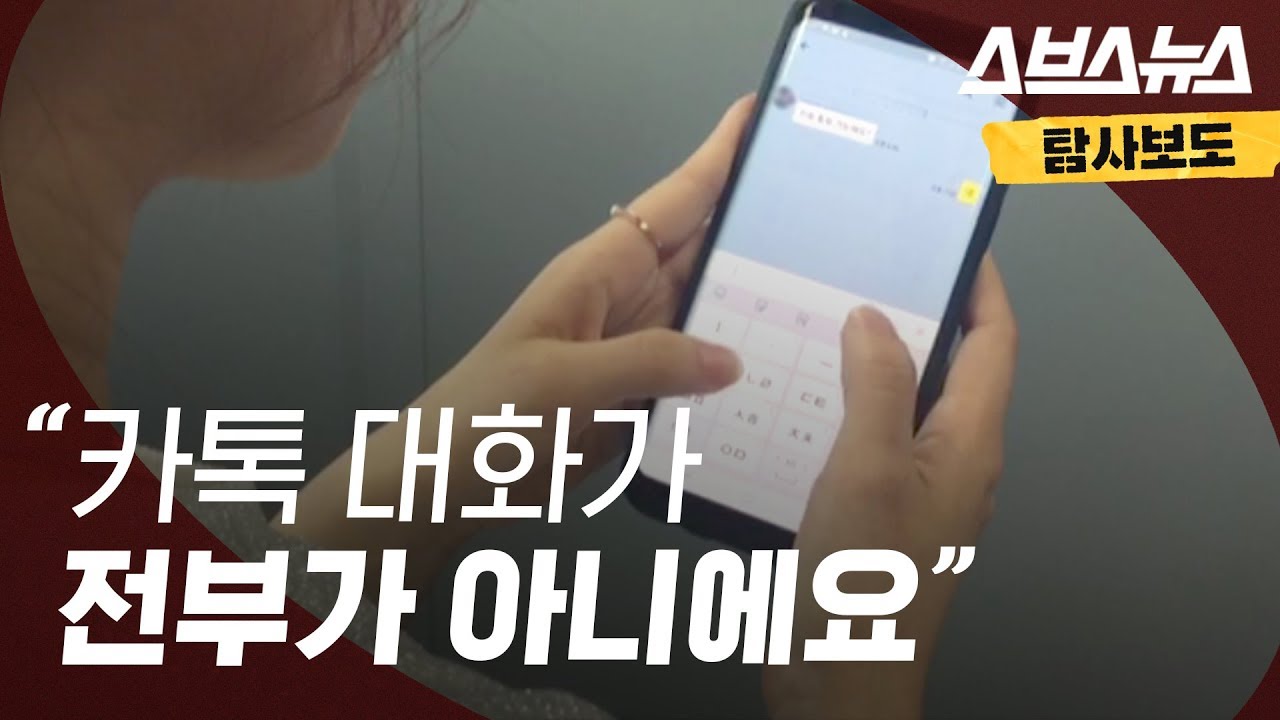 양예원 씨 카톡 논란② “카톡 대화가 전부가 아닙니다.”