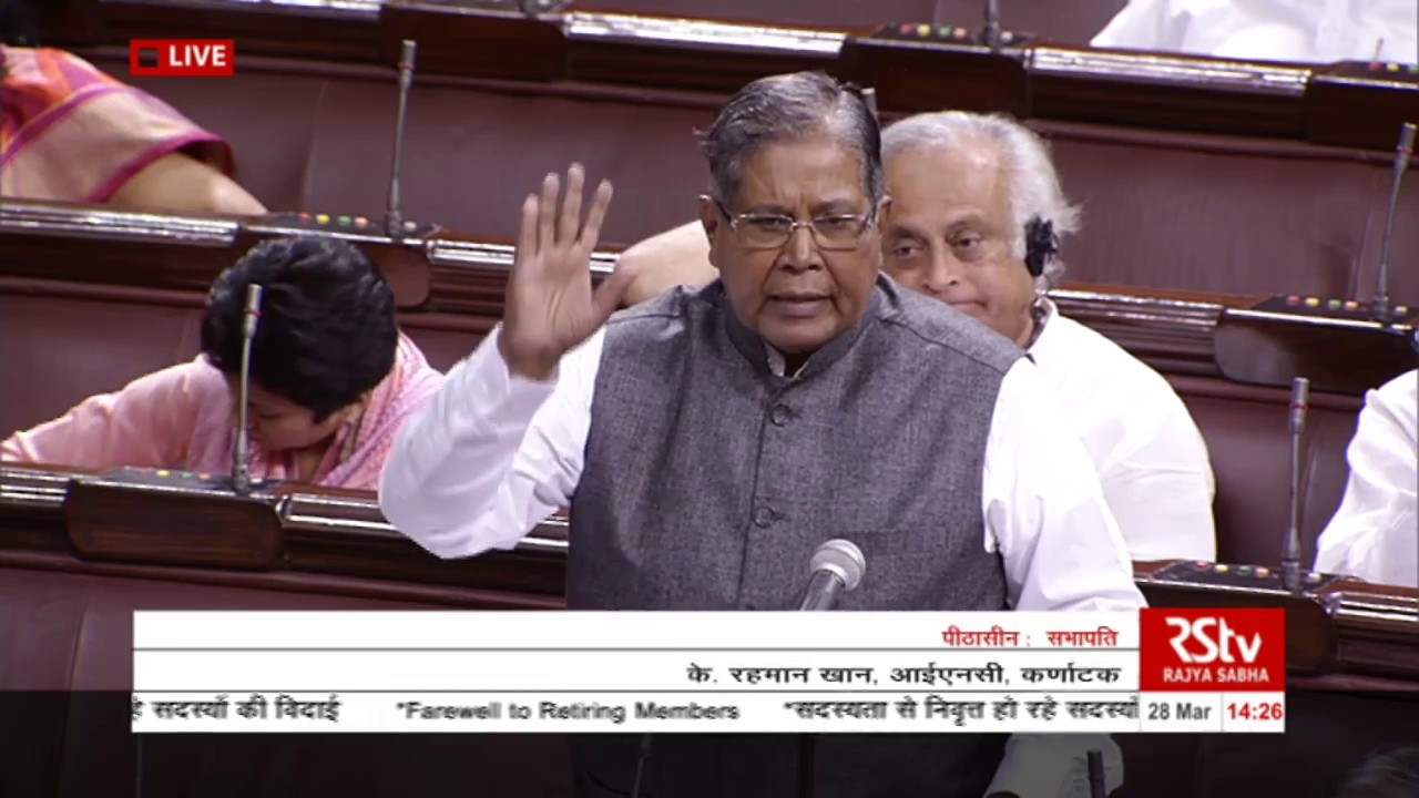 Sh. K Rahman Khan's speech | Farewell to retiring Rajya Sabha members