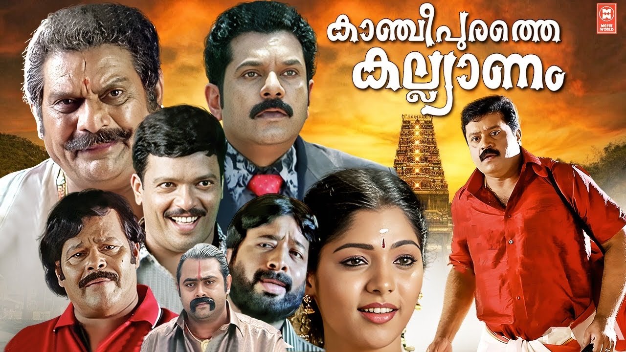 Kancheepurathe kalyanam Malayalam Full Movie |  Suresh Gopi | Mukesh | Malayalam Comedy Movies 