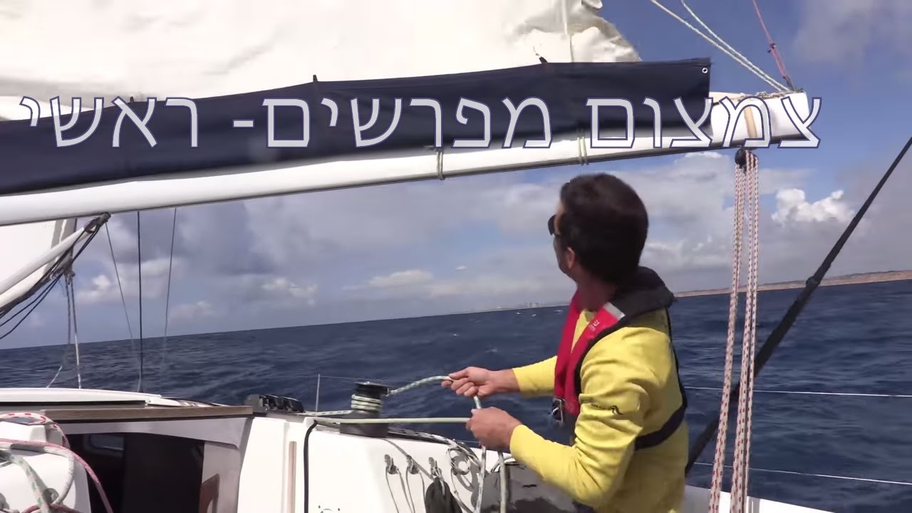 שייט למד איך לצמצם מפרש ראשי ברוח חזקה | ללמוד לשוט |