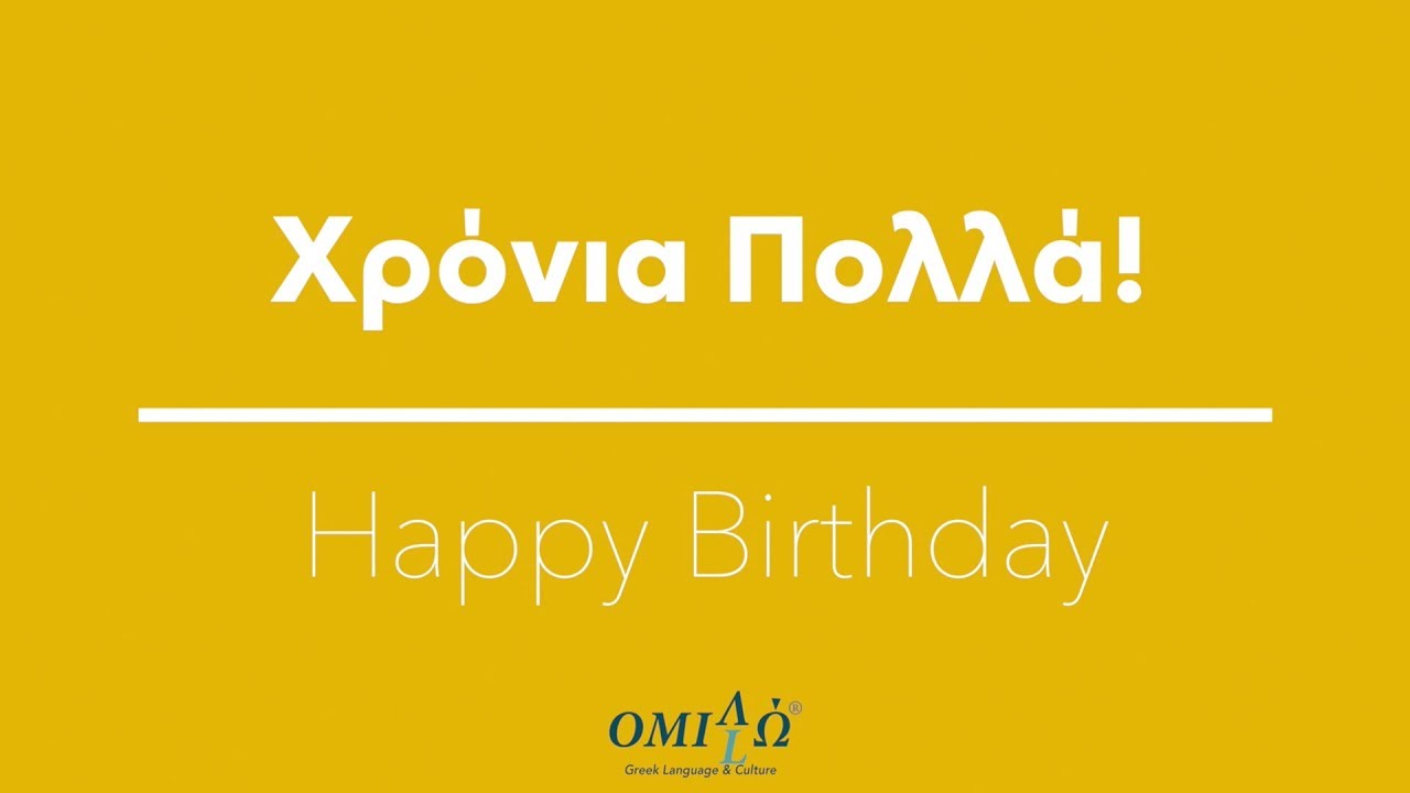 Xronia Polla! Greek Happy birthday song | Omilo