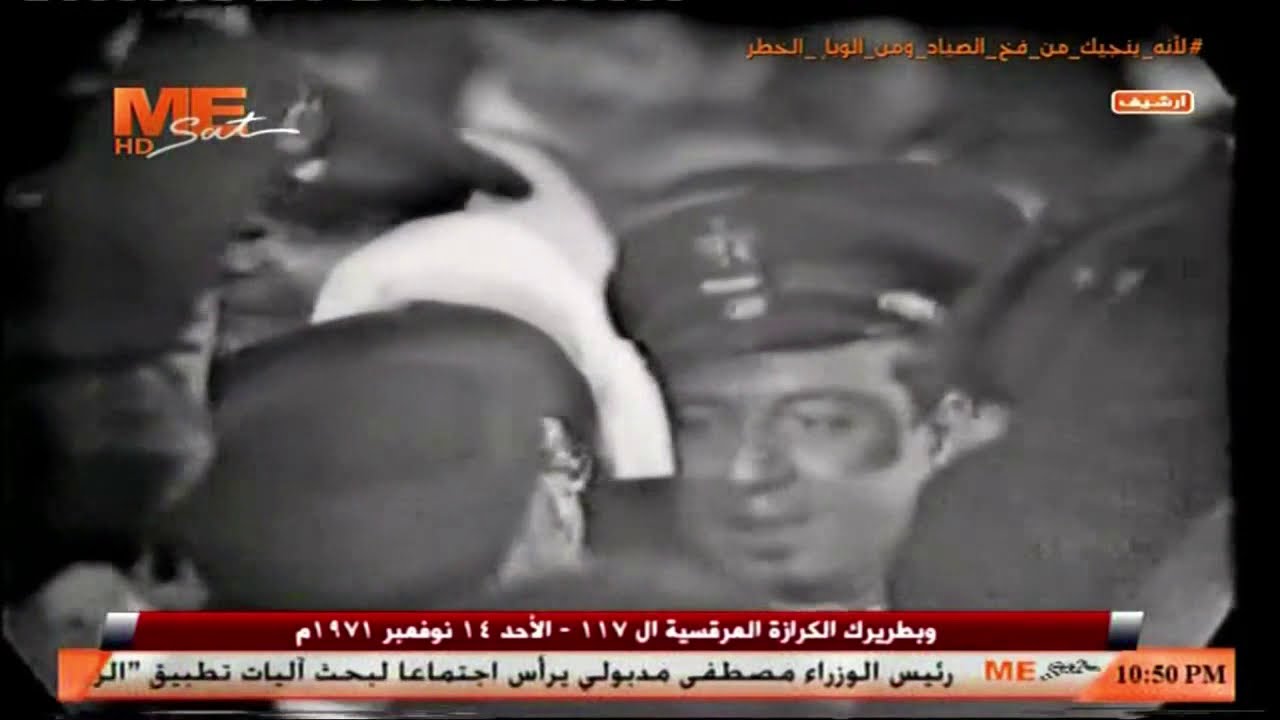 تجليس مثلث الرحمات قداسة البابا شنوده الثالث بطريركا للكرازة المرقسية الـ (١١٧) - ١٤ نوفمبر ١٩٧١ م