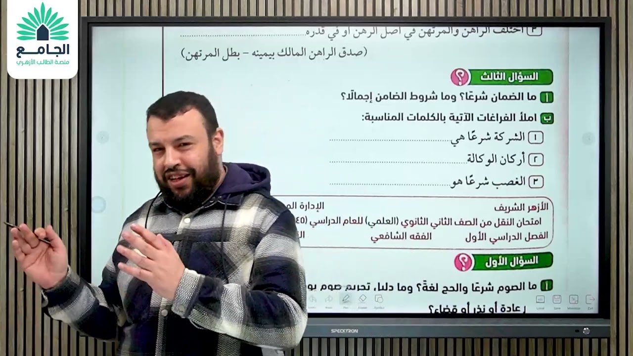 مراجعة نهائية للفقه الشافعي للصف الثاني الثانوي (حل اختبارات)