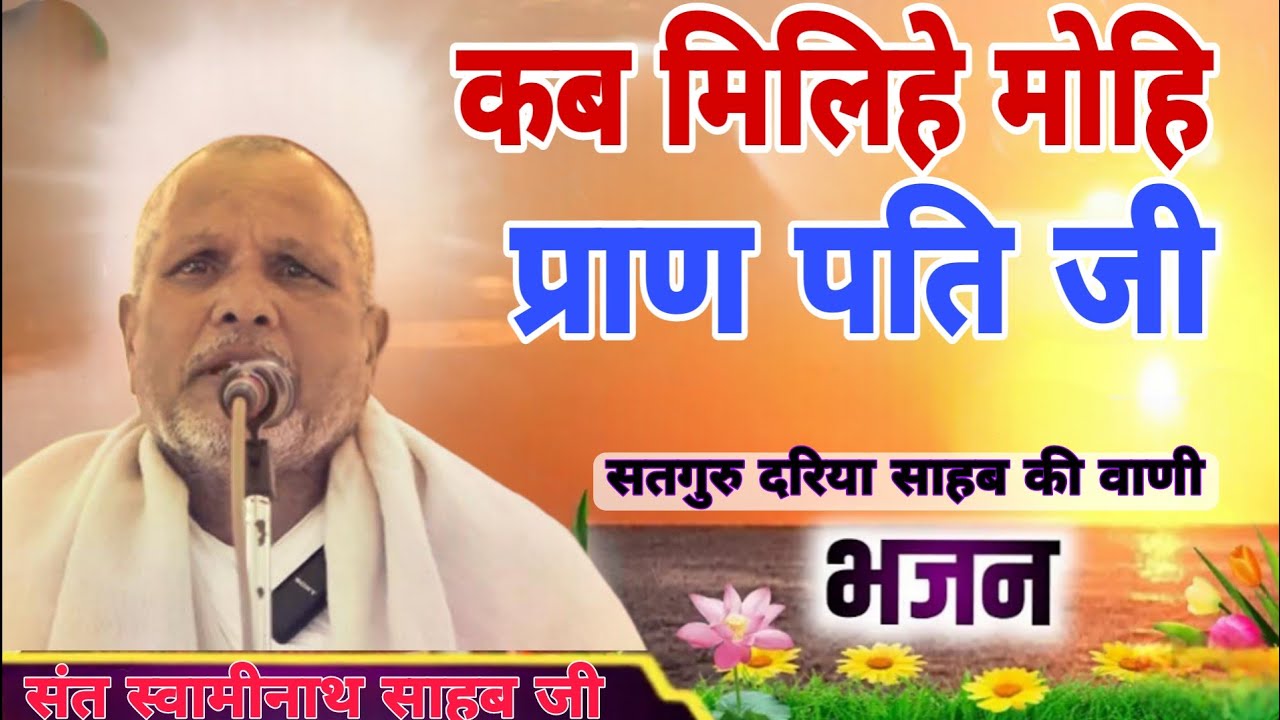 भजन