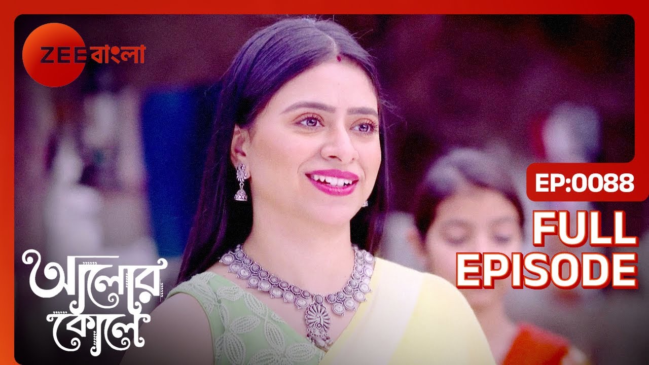 😍😍কাছাকাছি এলো রাধা আদিত্য!! - Alor Koley | Full Ep 88 | Zee Bangla