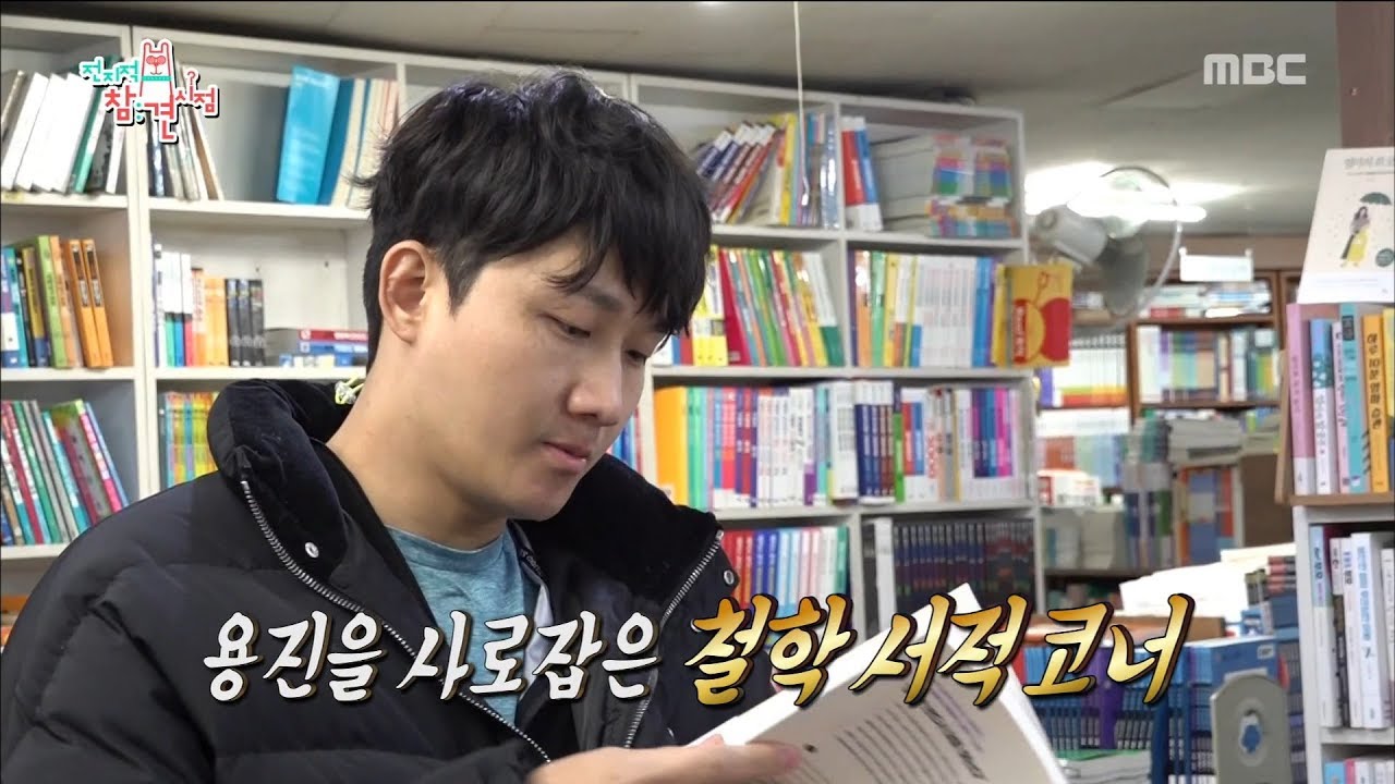 [HOT] Give presents to students,전지적 참견 시점 20190330