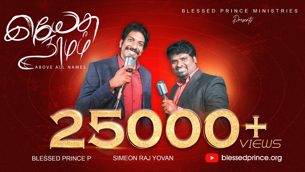 Yesu Naamam | Blessed Prince P | Simeon Raj Yovan | Vijay Aaron | New Tamil Christian Song 2023