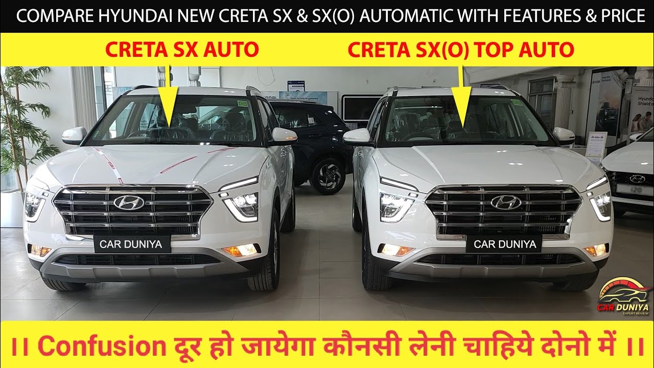Compare 2021 Creta SX & SX(O) Automatic with Detailed Analysis of Features & Price ! कौनसी बेस्ट हैं