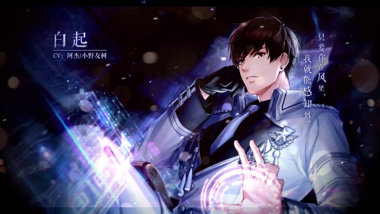 [恋与制作人 BGM] 白起 第二季主題曲 || BaiQi/Gavin Season 2 BGM