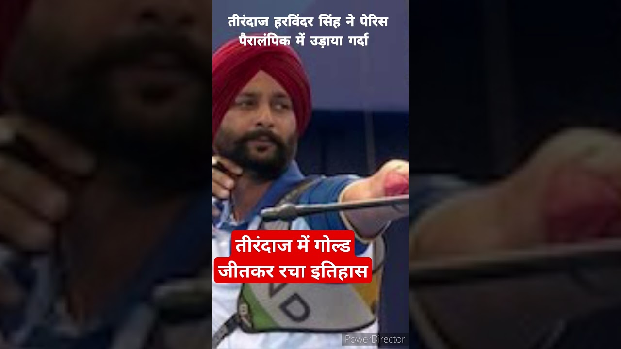 Harvinder Singh scripts history, becomes first Indian archer to win gold in Paris Paralympics 2024