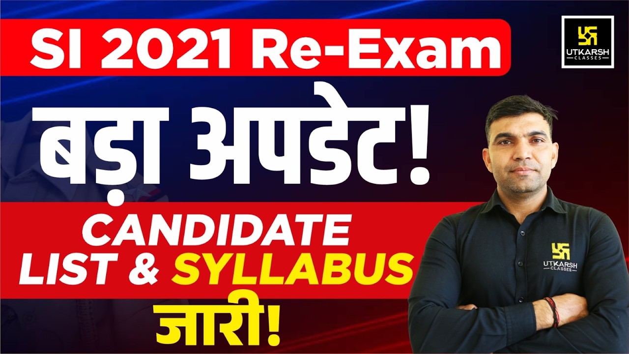 SI 2021 Re - Exam | बड़ा अपडेट 😱| Cnadidate List & Syllabus जारी | Narendra sir