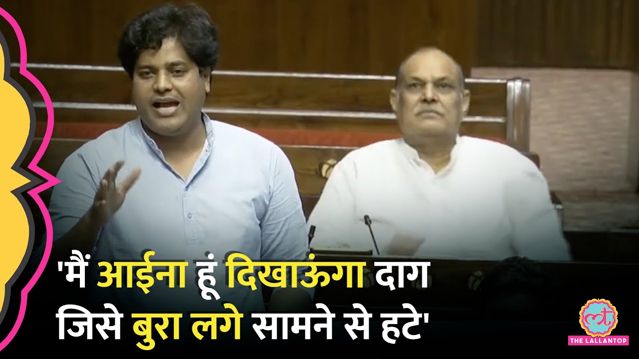 'पूरी कौम को घुसपैठिया कहा...' Imran Pratapgarhi ने Rajya Sabha ने PM Modi को जमकर निशाने पर लिया।
