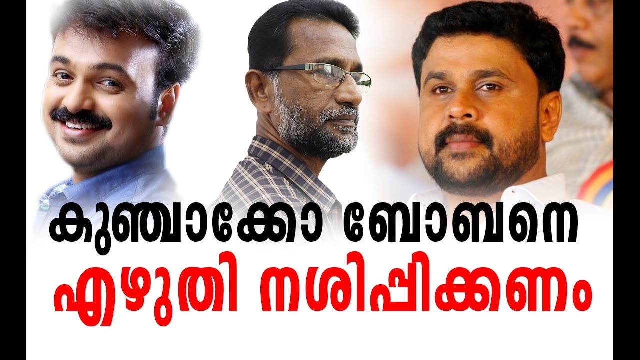 കുഞ്ചാക്കോ ബോബനെ തകര്‍ക്കാന്‍ ദിലീപ് കരുക്കള്‍ നീക്കിയത് ഇങ്ങനെ I Pallissery interview