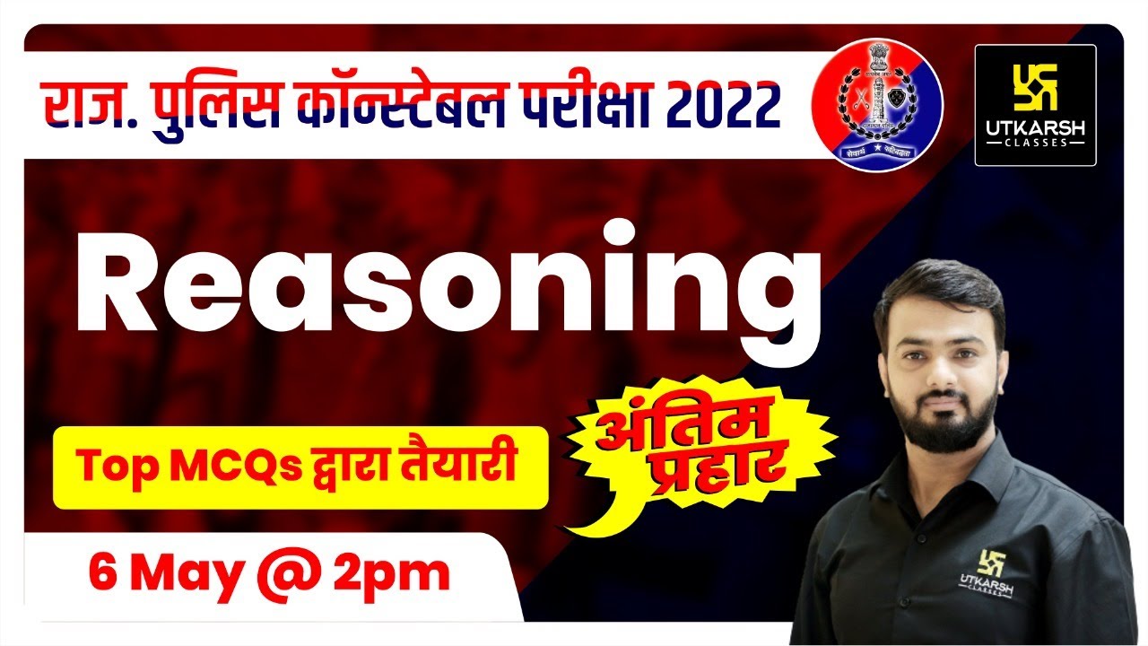 Rajasthan Police Constable Exam | Reasoning | Top MCQs | Anil Sir | Utkarsh Classes