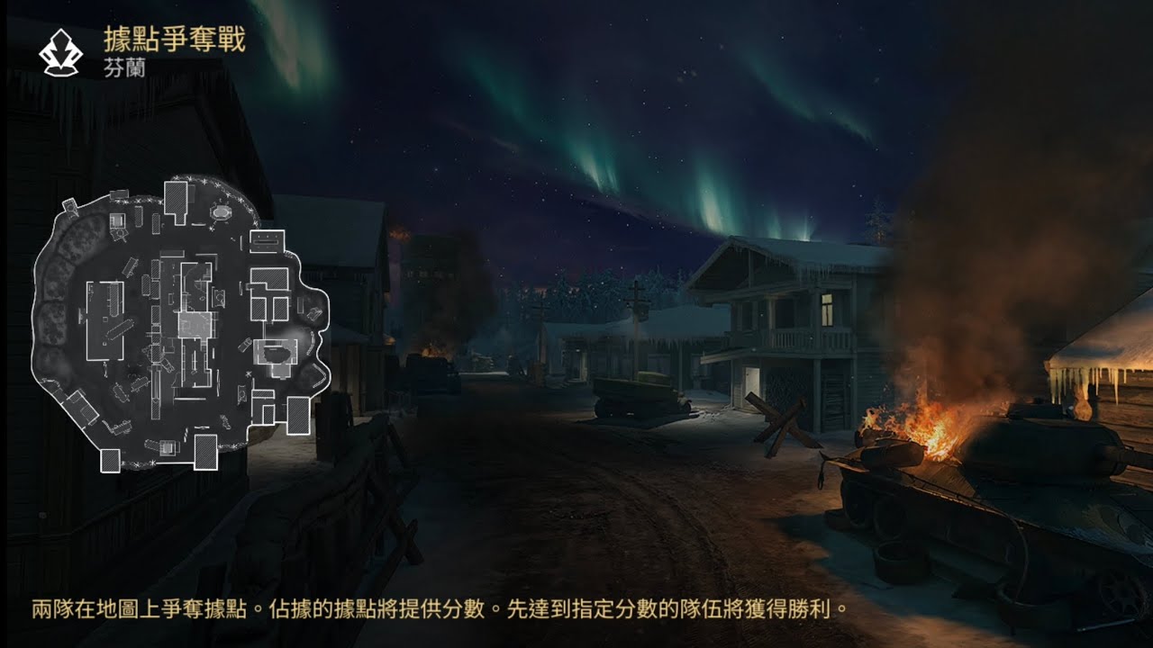 據點爭奪戰［World War Heroes］